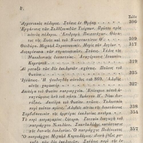 20 x 13,5 εκ. 6 σ. χ.α. + η’ σ. + 751 σ. + 3 σ. χ.α., όπου στο φ. 2 ψευδότιτλος στο recto,